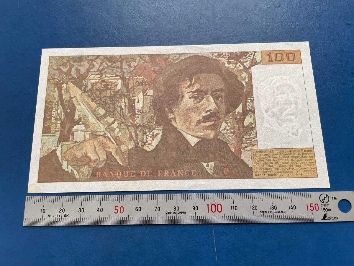 ☆外国旧紙幣【フランス100フラン紙幣：未使用、1993年】古紙幣　A447☆_画像5