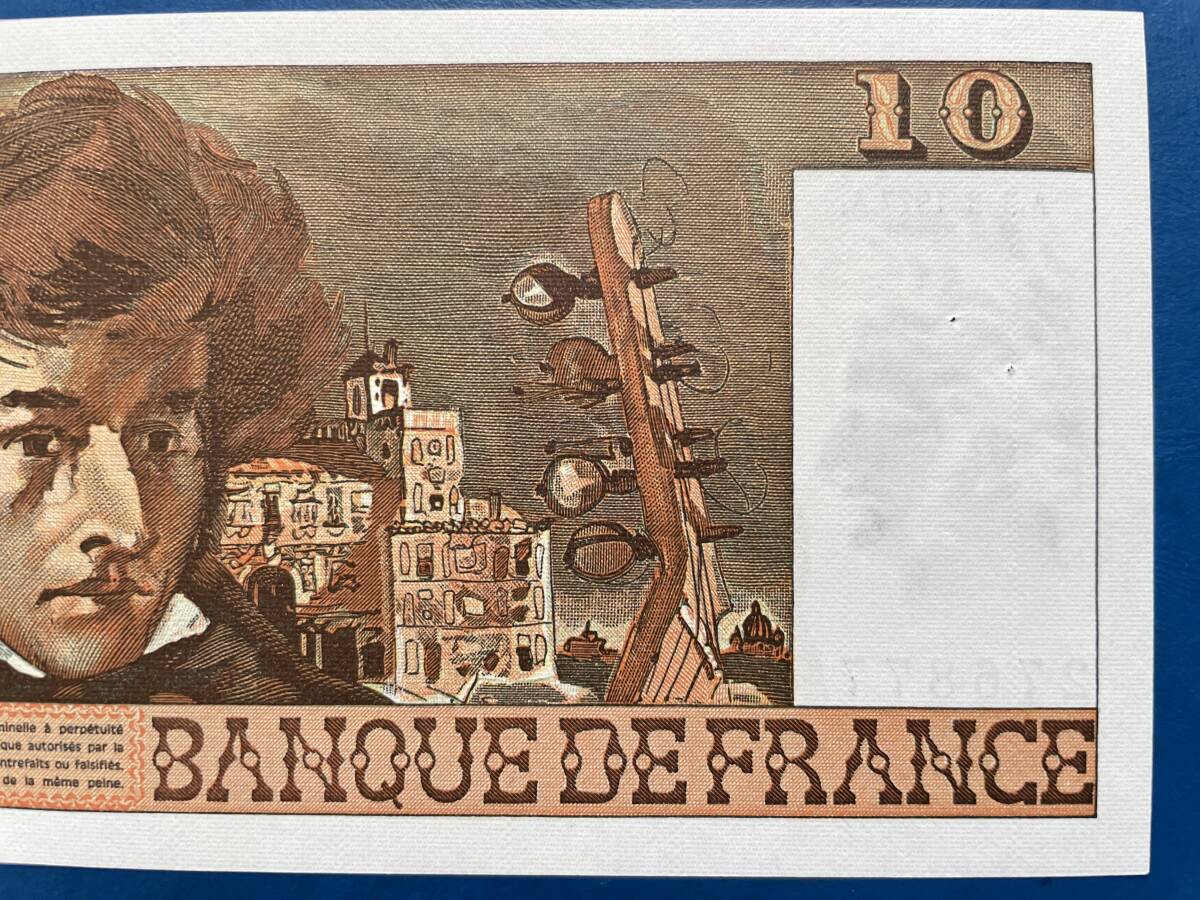 ☆外国旧紙幣【フランス10フラン紙幣：極美品、1987年、針孔2カ所】古紙幣　A450☆_画像7
