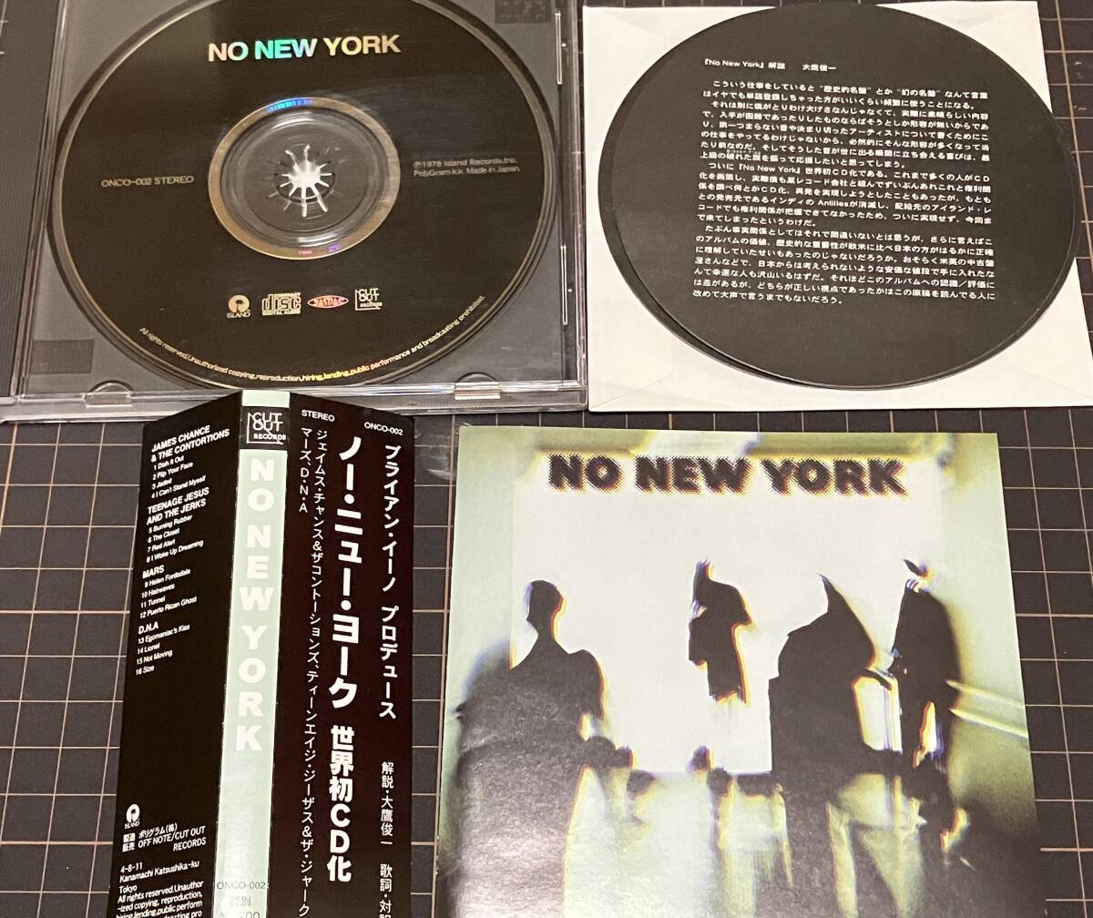ノー・ニュー・ヨーク NO NEW YORK 帯付き 日本限定盤 品番 ONCO-002 CD ブライアン・イーノ リディア・ランチ アート・リンゼイ の画像1