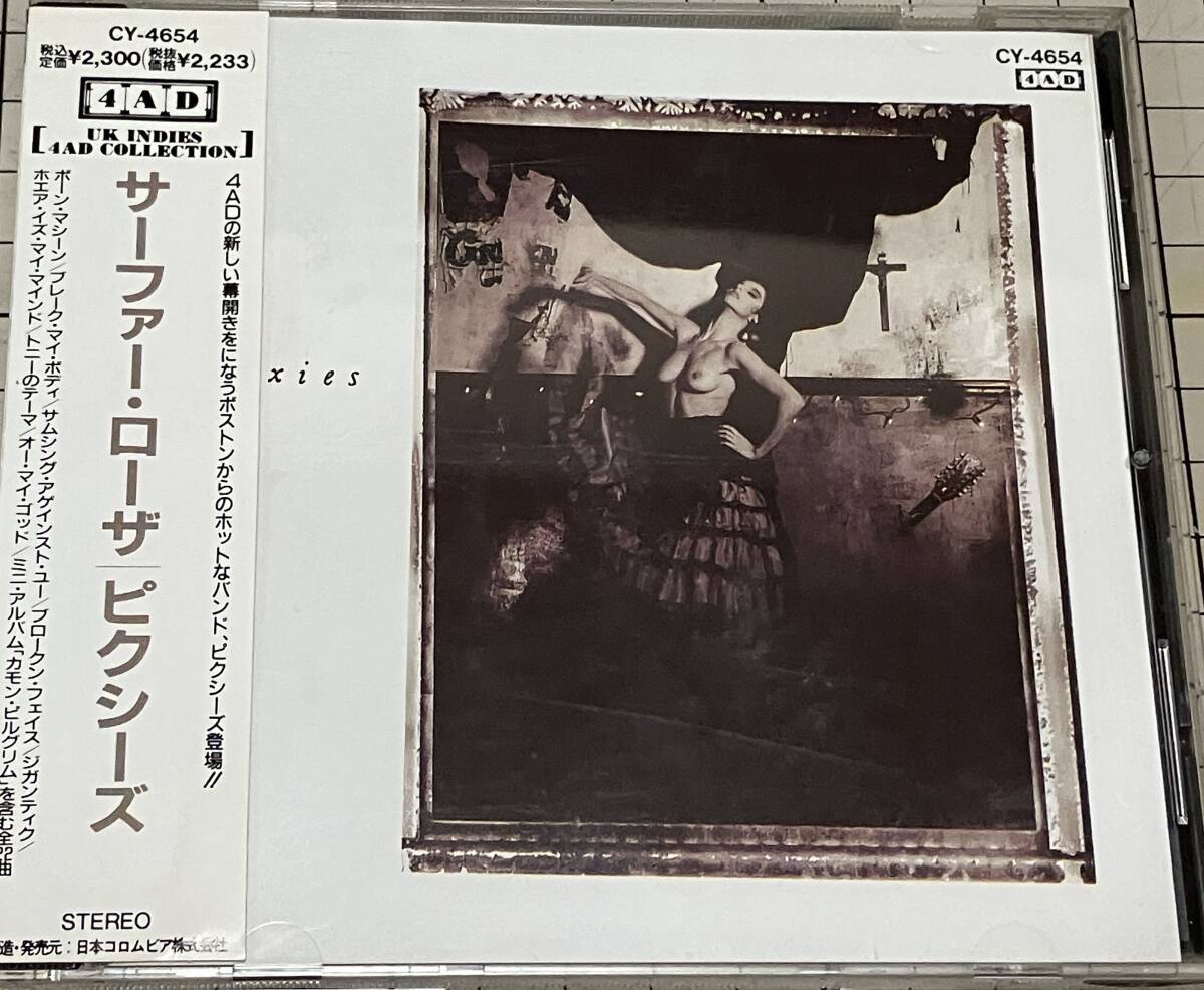 ピクシーズ Pixies サーファー・ローザ SURFER ROSA CD 日本盤 品番 CY-4654_画像1