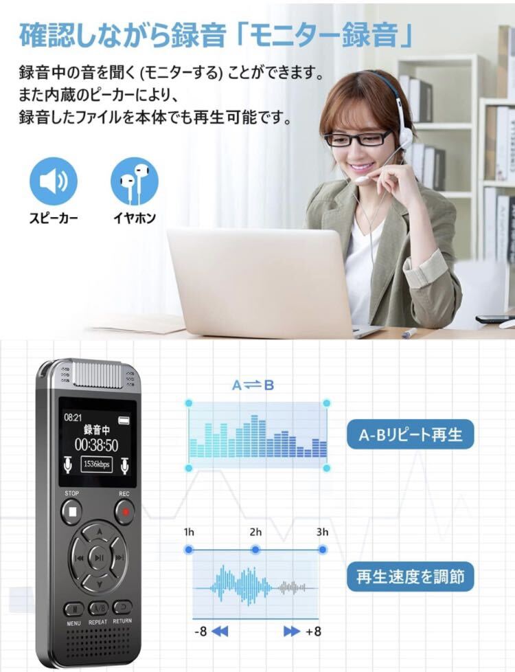 ボイスレコーダー 32GB大容量 高音質 1.4インチ液晶画面 ワンボタン録音 ICレコーダー パスワード保護 スピーカー内蔵 日本語説明書の画像8