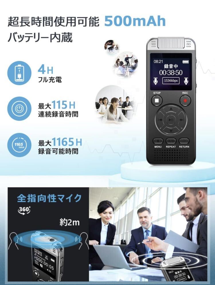 ボイスレコーダー 32GB大容量 高音質 1.4インチ液晶画面 ワンボタン録音 ICレコーダー パスワード保護 スピーカー内蔵 日本語説明書の画像4