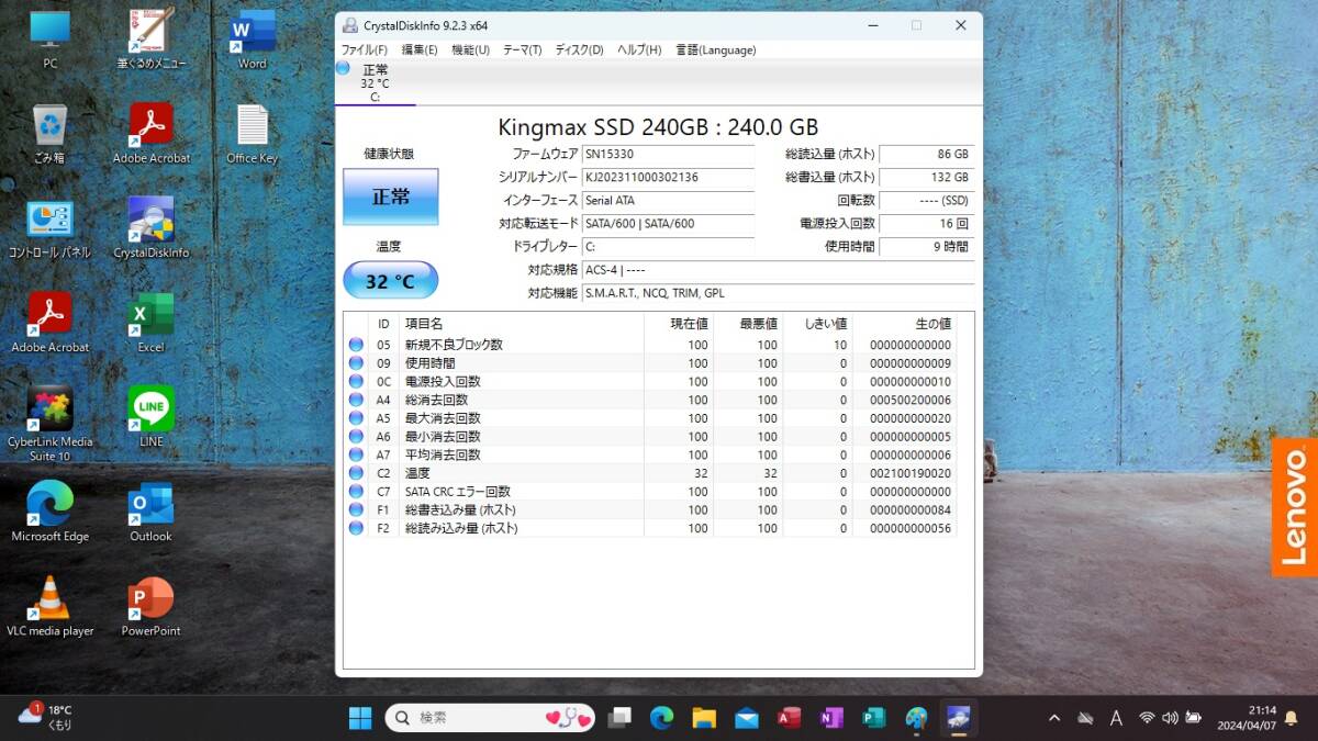 超美品/超速！新品SSD搭載/最新Windows11 23H2/第7世代デュアルコア/8GB/オフィス2021/Webカメラ/Bluetooth//ideapad 320の画像9