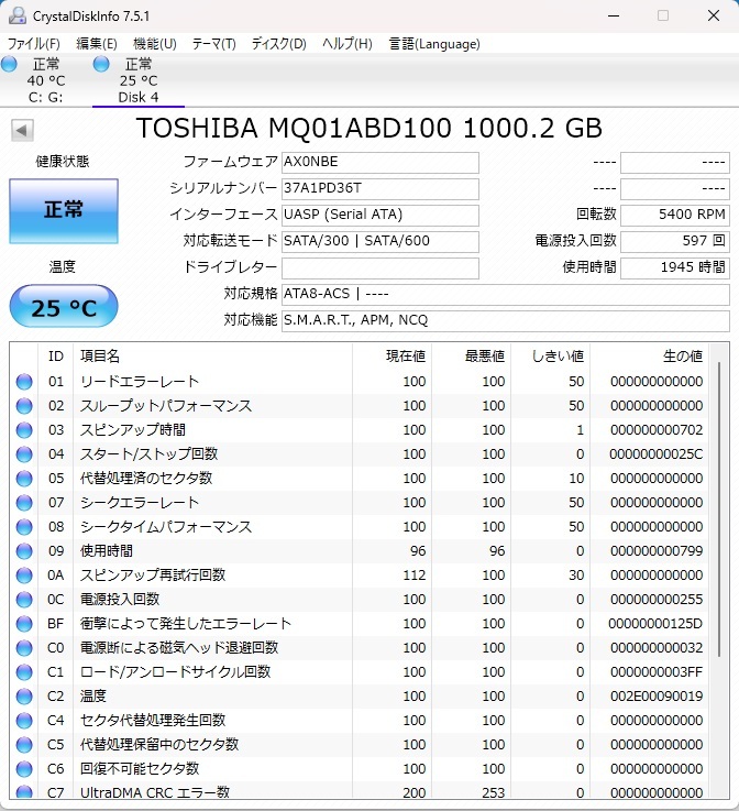 使用時間少ない 東芝 2.5インチ ハードディスク 1TB(1000GB) 動作品 2個セット の画像3