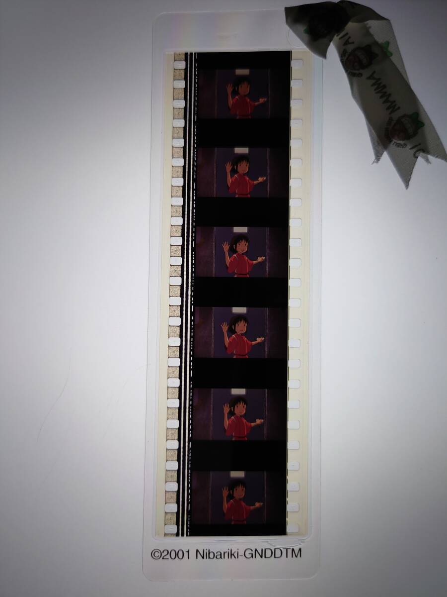 三鷹の森ジブリ美術館 フィルムブックマーカー 千と千尋の神隠し ①の画像1