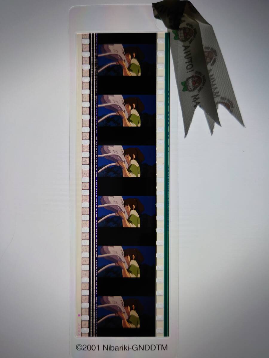 三鷹の森ジブリ美術館・フィルムブックマーカー・しおり 販売終了品 三鷹の森ジブリ美術館・フィルムブックマーカー・しおり 販売終了品