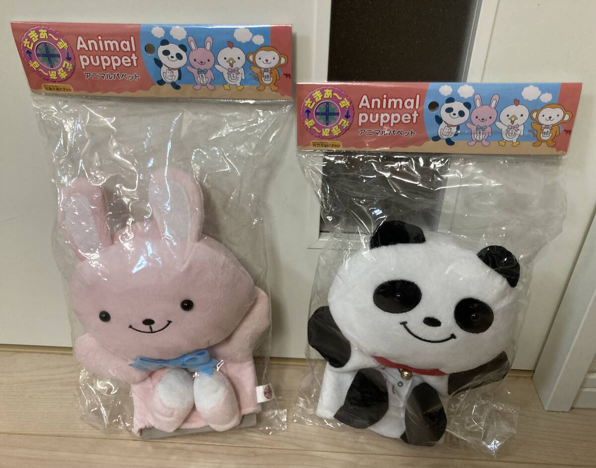 Yahoo!オークション - さまぁ〜ず さまぁ〜ず 公式 アニマル Yahoo!オークション - さまぁ〜ず さまぁ〜ず 公式 アニマル