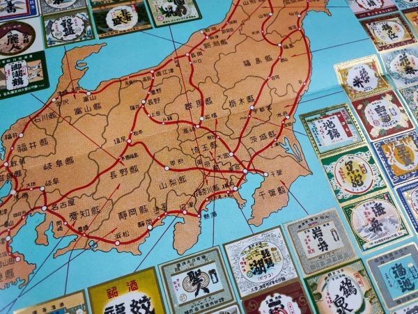 非売品【昭和20～30年代「全国名酒案内・全国地図」（酒ラベル表示）】ポスター ※醸界情報社発行/B29-①の画像7