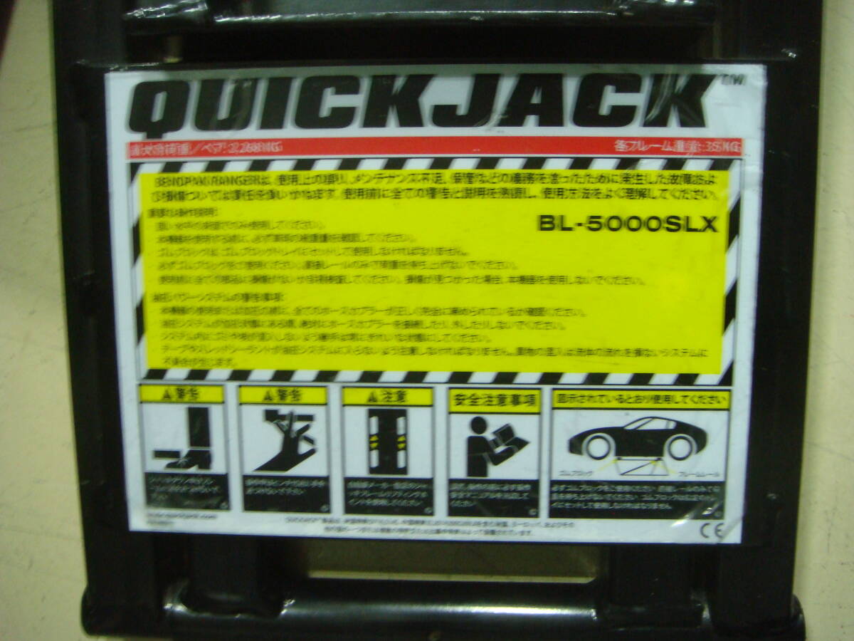 必見！中古 Quickjack クイックジャッキ BL-5000SLX（100V）プライベーターにお勧め！すぐ使えます！の画像5