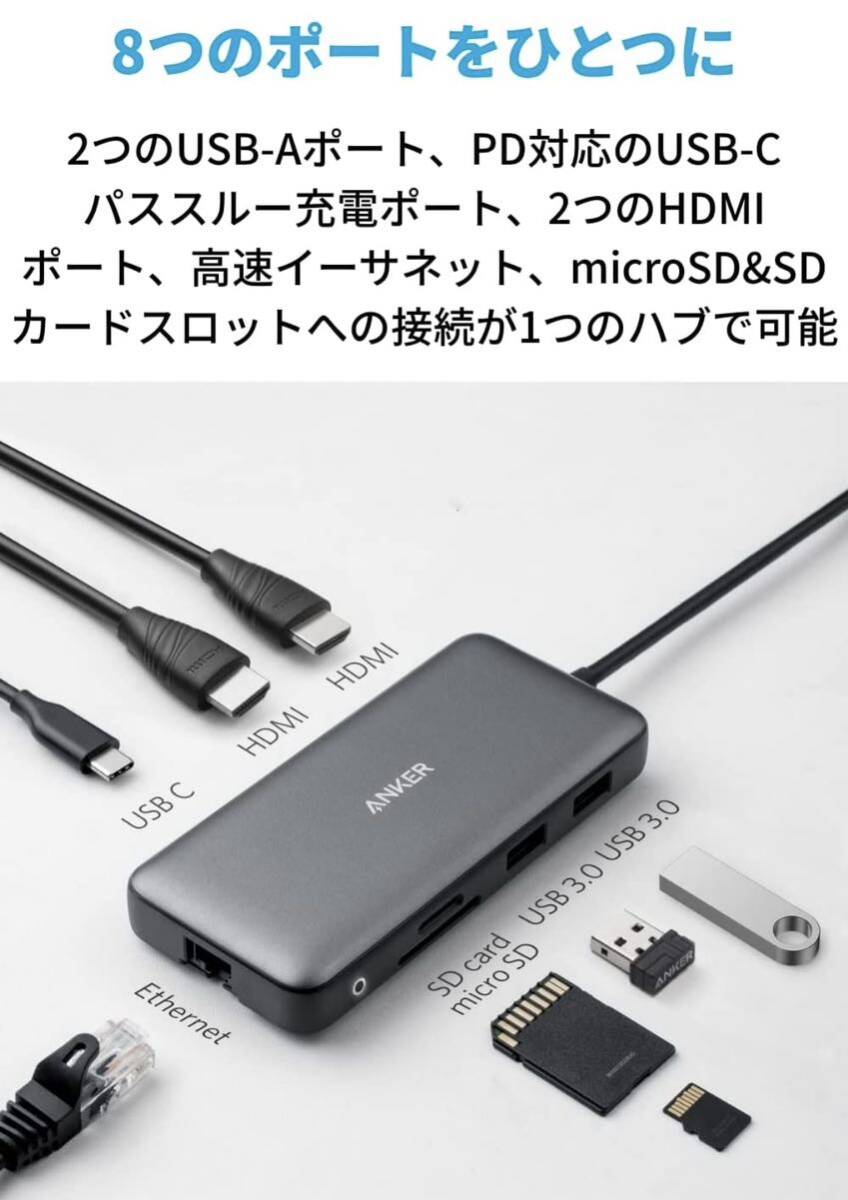 新品　Anker アンカー PowerExpand 8-in-1 USB-C PD Media Hub メディアハブ