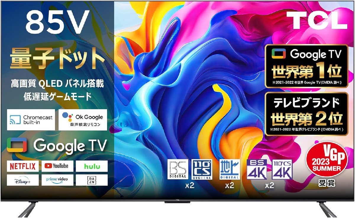 TCL 85V型 Google TV 120Hz ゲームモード 4K量子ドット液晶テレビ 85C646 Wチューナー内蔵 Dolby Vision Dolby ATMOS 引取可能 保証有の画像1