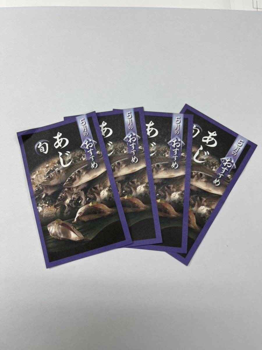 ちよだ鮨グループ　100円割引券×4枚　有効期限5月31日_画像1