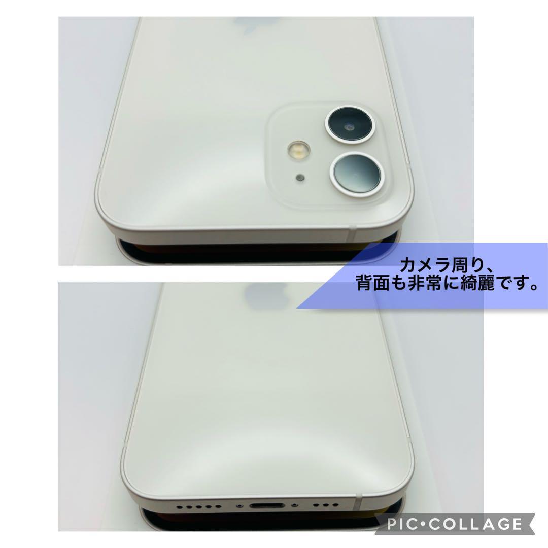 070【極美品】iPhone12 64GB SIMフリー White