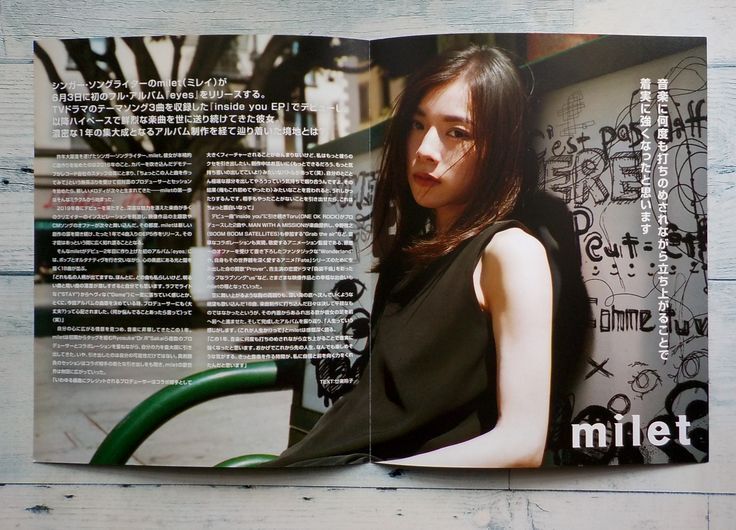 milet ミレイ タワレコ 別冊 見開き フライヤー 2020 ★貴重 ! TOWER RECORDS SPECIAL ISSUEの画像2