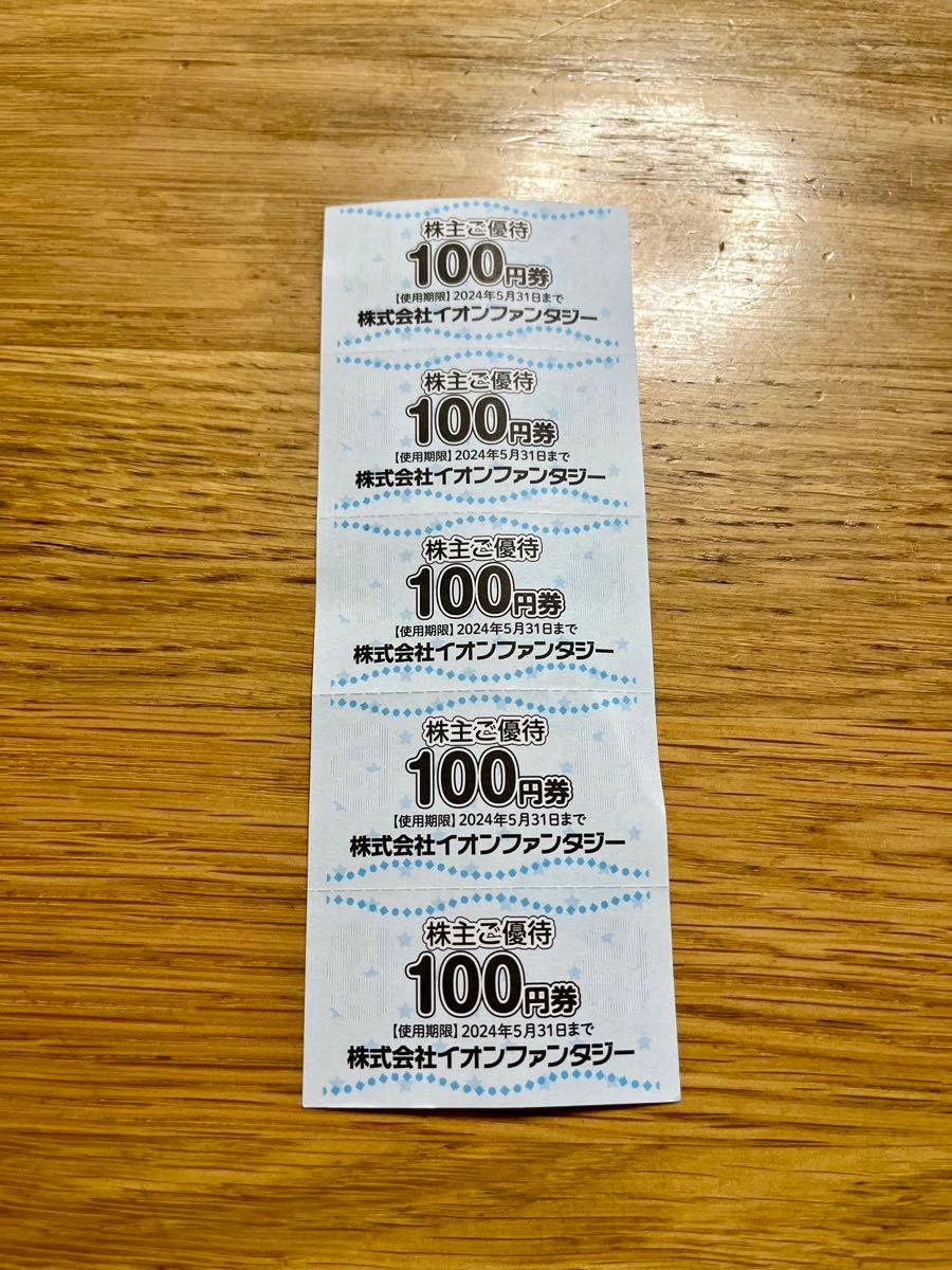 イオンファンタジー利用券　3200円分