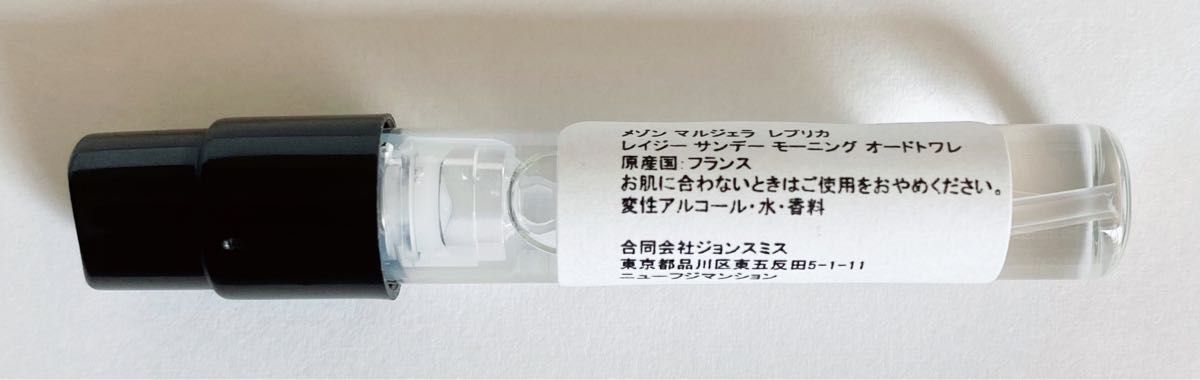【新品】メゾンマルジェラ レプリカ レイジーサンデーモーニング 1.5ml 香水
