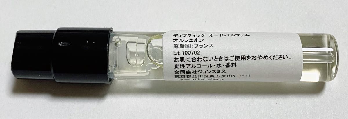 Diptyque ディプティック オルフェオン オードパルファム 1.5ml香水