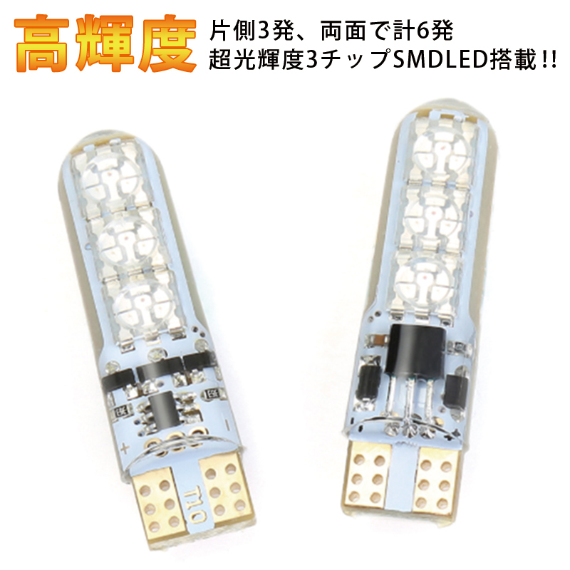 T10 LED バルブ ウエッジ球 SMD 16色 切替 ポジション ルーム ランプ リモコン付 ストロボ フラッシュ 調光 RGB 2個セット 訳有の画像4