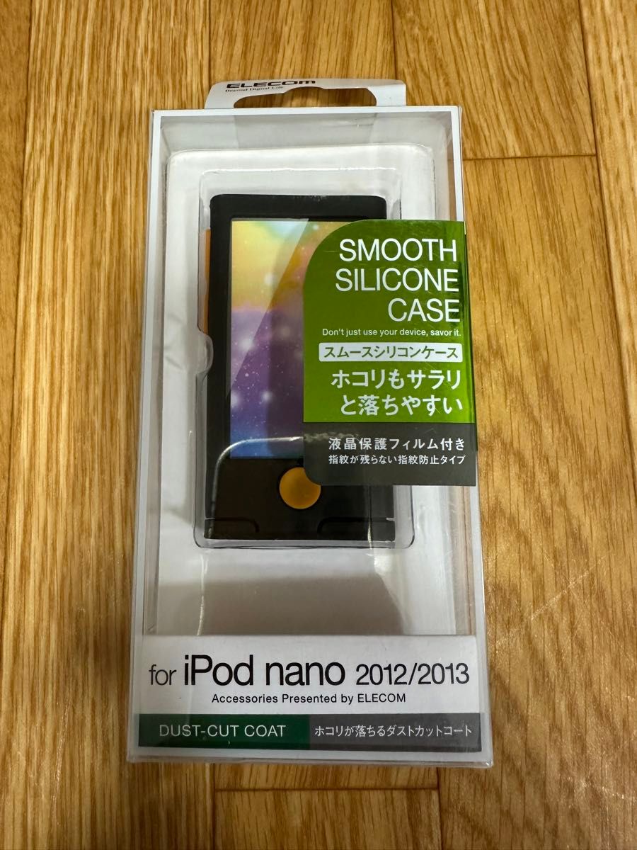 2点セット　iPod nano ケース　2012 2013 スムースシリコン