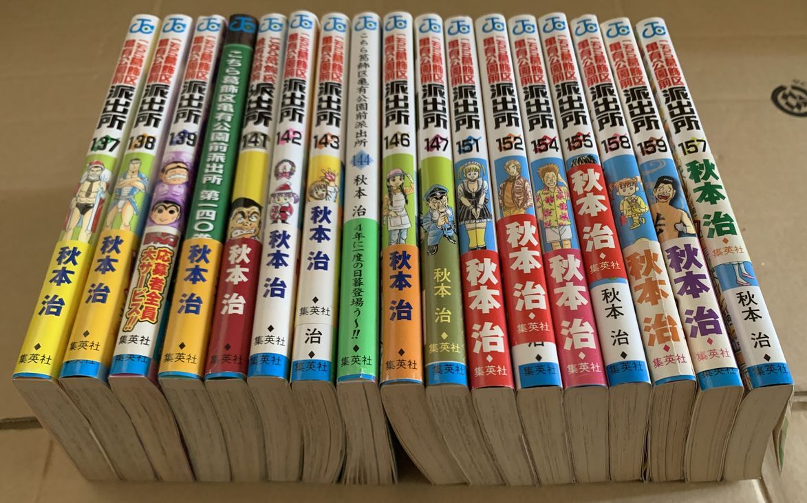 [抜け多数] こちら葛飾区亀有公園前派出所 101巻～179巻 計69冊 ( こち亀 ジャンプ 秋本治_画像4