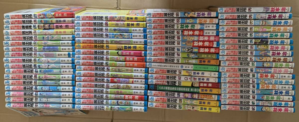 [抜け多数] こちら葛飾区亀有公園前派出所 101巻～179巻 計69冊 ( こち亀 ジャンプ 秋本治_画像1