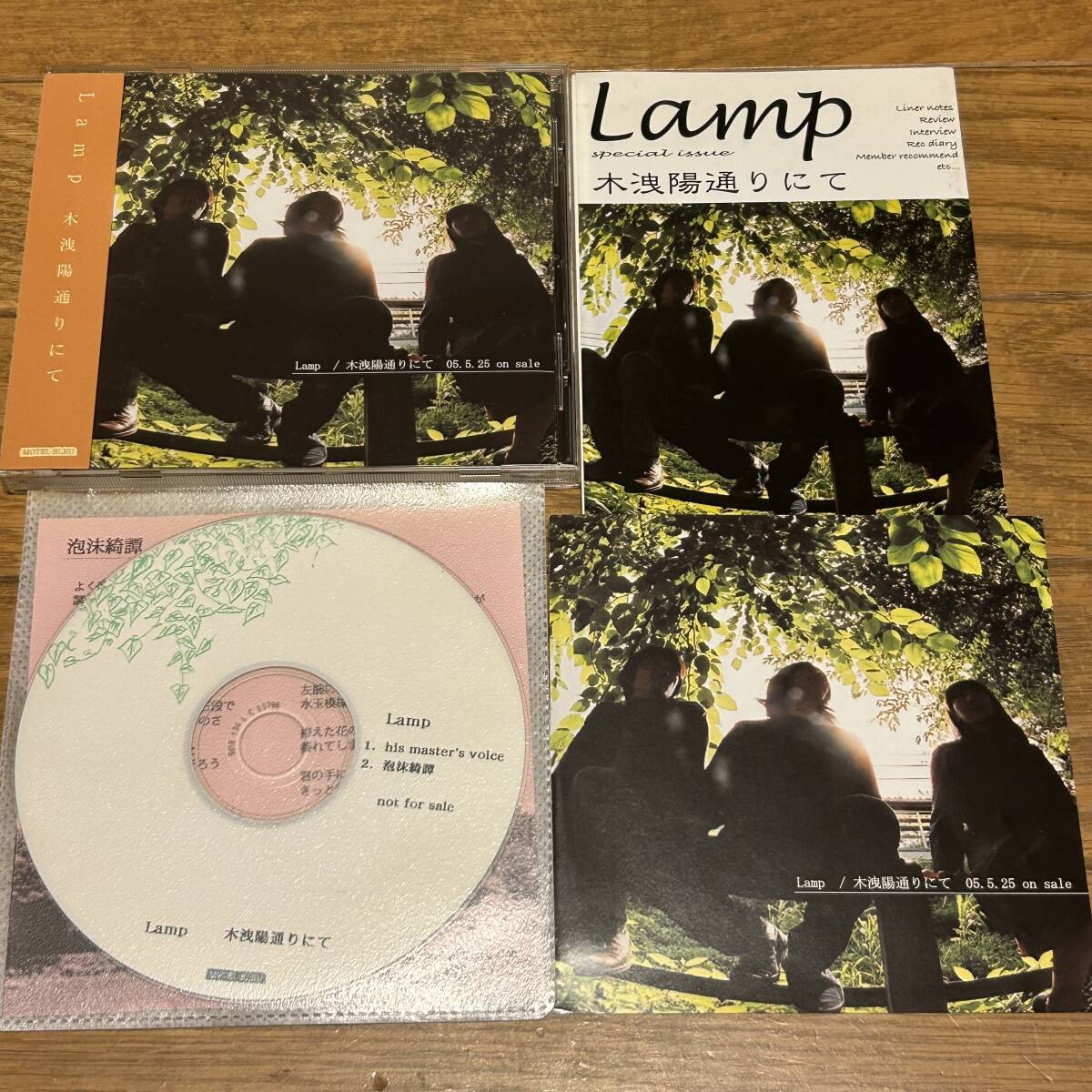 【廃盤レア】木洩陽通りにて/Lamp|MOTEL BLEU Yahoo!オークション - MOTEL BLEU Lamp/木洩陽通りにて/MBR-009