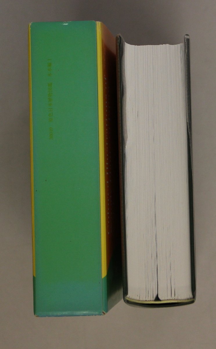 図鑑『原色日本植物図鑑 改訂版 全5冊揃 木本編1-2+草本編1-3』北村四郎/村田源 共著 保育社 補足:合弁花類/離弁花類/単子葉類/顕花植物門の画像7