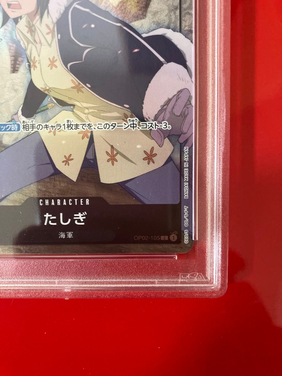 PSA10　たしぎ OP02-105 ワンピースカード　プレミアムカードコレクション　ガールズエディション