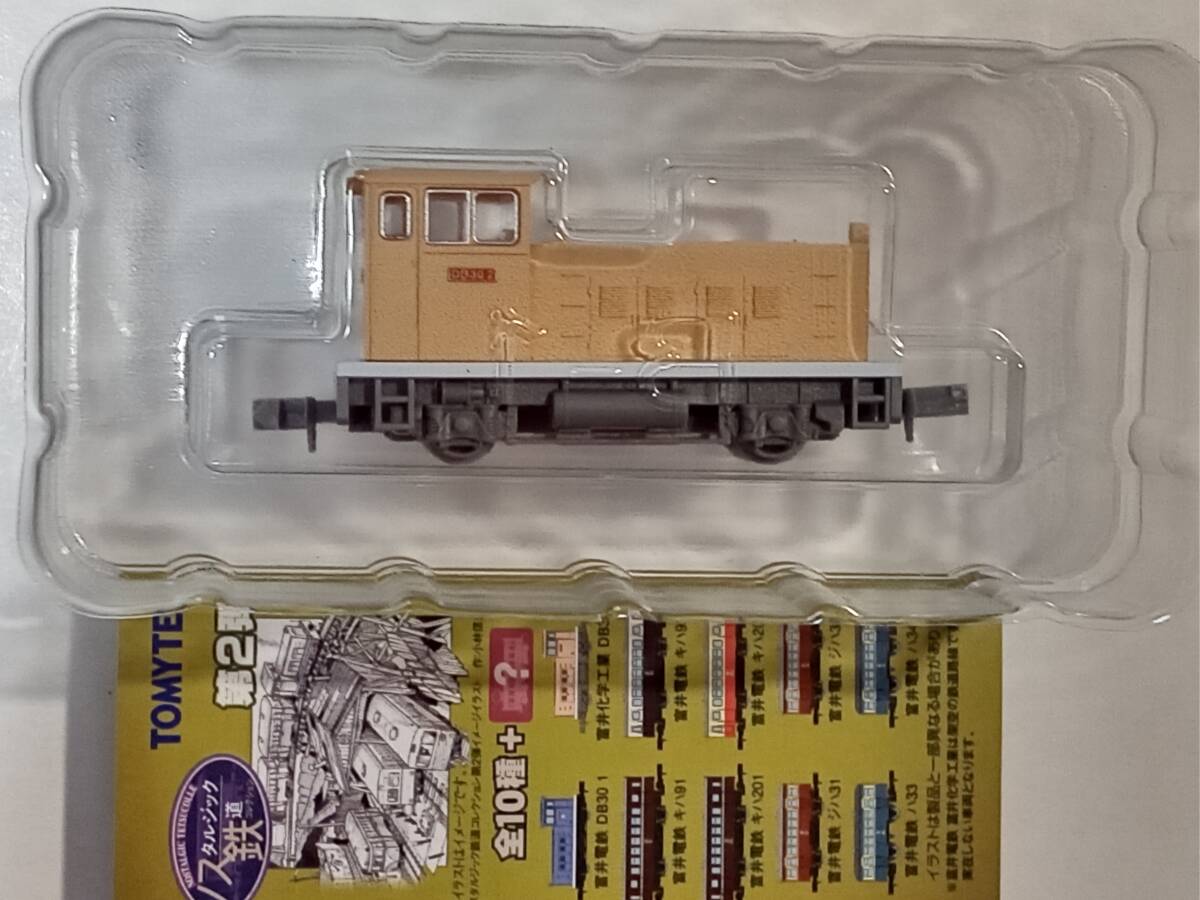 ★ノスタルジック 鉄道コレクション 第2弾 富井電鉄 DB30 2 ディーゼル機関車★の画像1