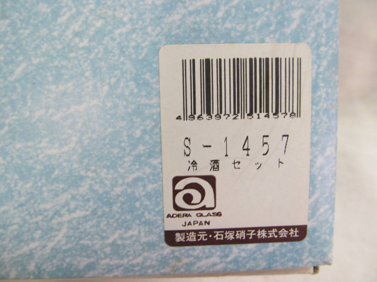 アデリア 石塚硝子 冷酒セット 露草 徳利2/お猪口5 未使用、保管品の画像10