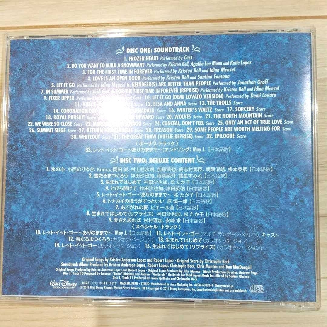 「アナと雪の女王」オリジナル・サウンドトラック-デラックス・エディション-」
