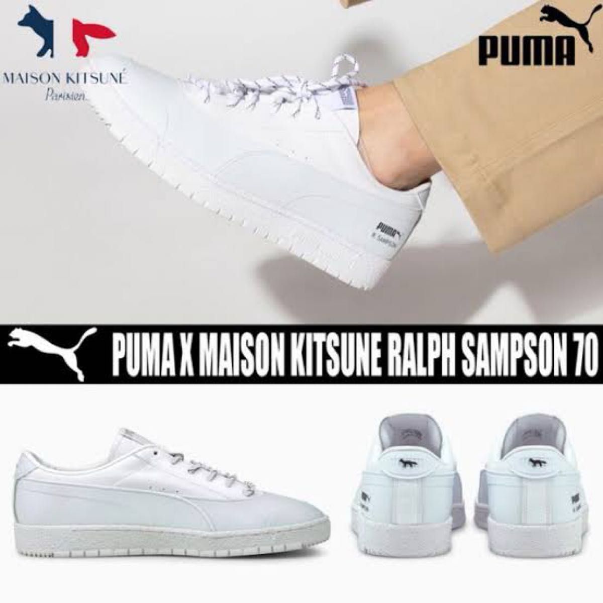 MAISON KITSUNE×PUMA（メゾンキツネ×プーマ） コラボ レディース ラルフサンプソン70ラバー スニーカー 美品