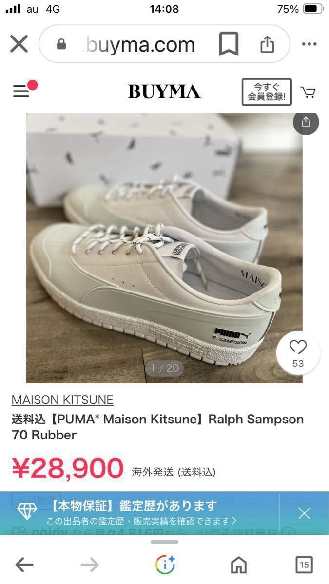 MAISON KITSUNE×PUMA（メゾンキツネ×プーマ） コラボ レディース ラルフサンプソン70ラバー スニーカー 美品