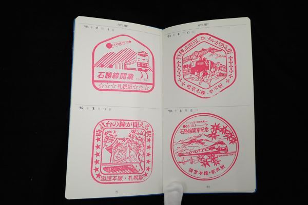 ♪鉄道スタンプ帳13 駅スタンプ 計89個 1981～1983年♪乗車記念/国鉄監修/DISCOVER JAPAN/雄武駅/北見枝幸駅/熊谷線/益子駅の画像7