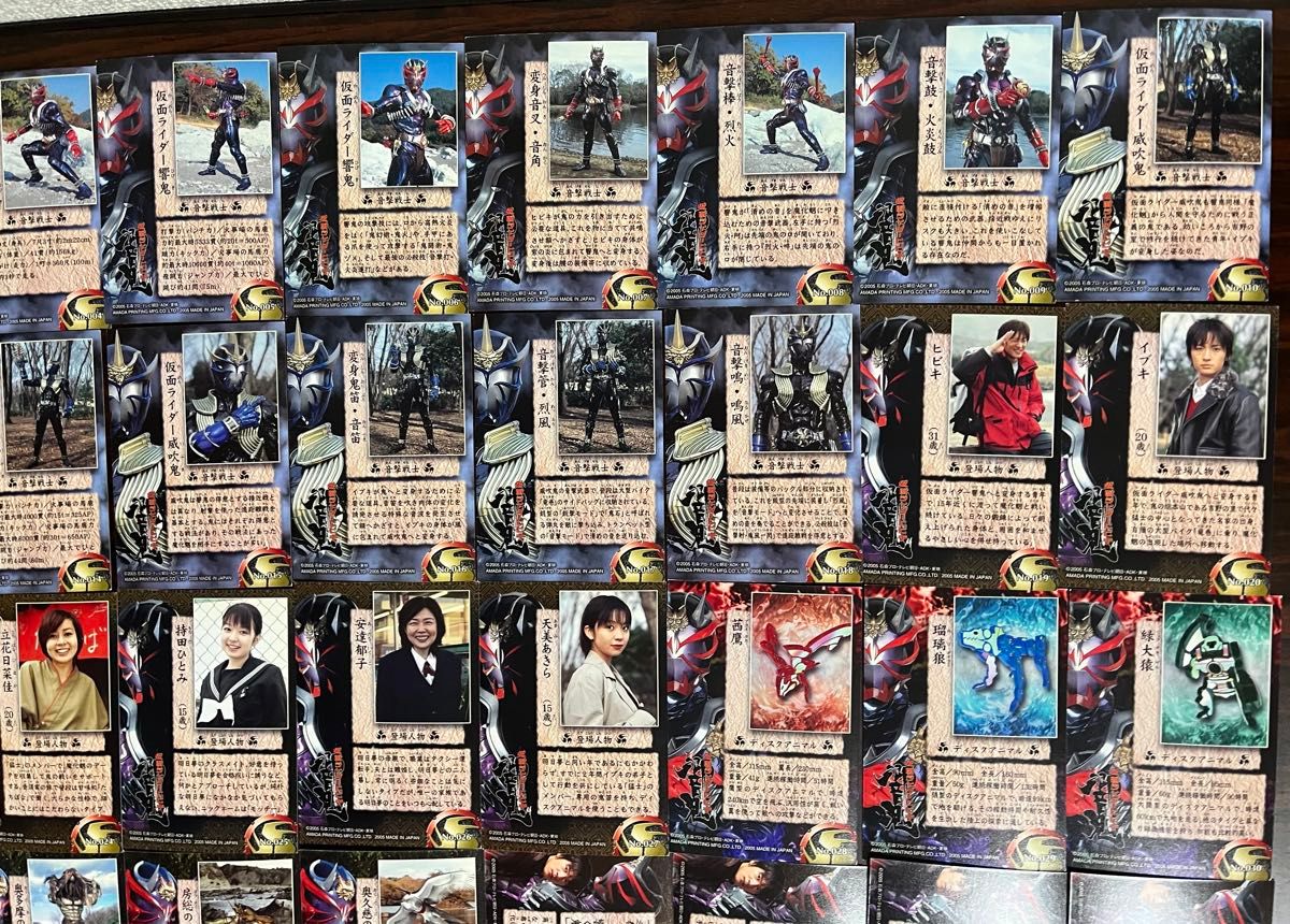 仮面ライダー響鬼 トレーディングカードコレクション 1弾 仮面ライダー響鬼 トレーディングカードコレクション 1弾
