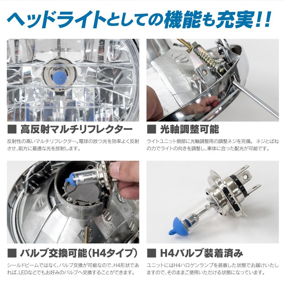 ホンダ車 マルチリフレクター ヘッドライト ASSYキット ユニット H4タイプ レンズ径180mm 取付部200mm CBの画像4