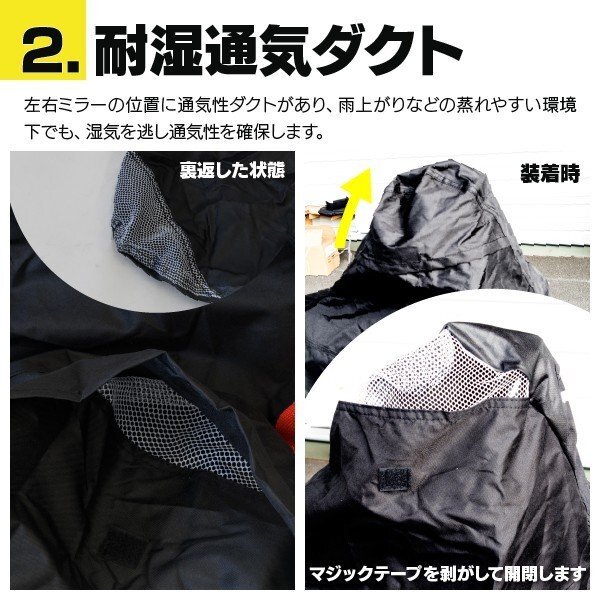 ホンダ スーパーカブ110 プロ JA07型 JA10型 JA42型 バイクカバー 溶けないボディーカバー Mサイズ 耐熱/高耐久性/防水/超撥水/収納袋付_画像5