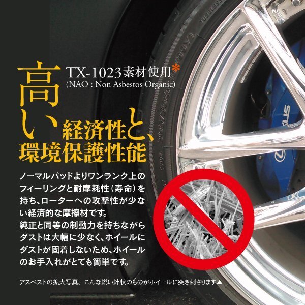 【即決】ベンチレーテッド車用 フロント ブレーキパッド【パッソ KGC10/QNC10/KGC15】 純正品番 04465-B1010 04465-B1050_画像4