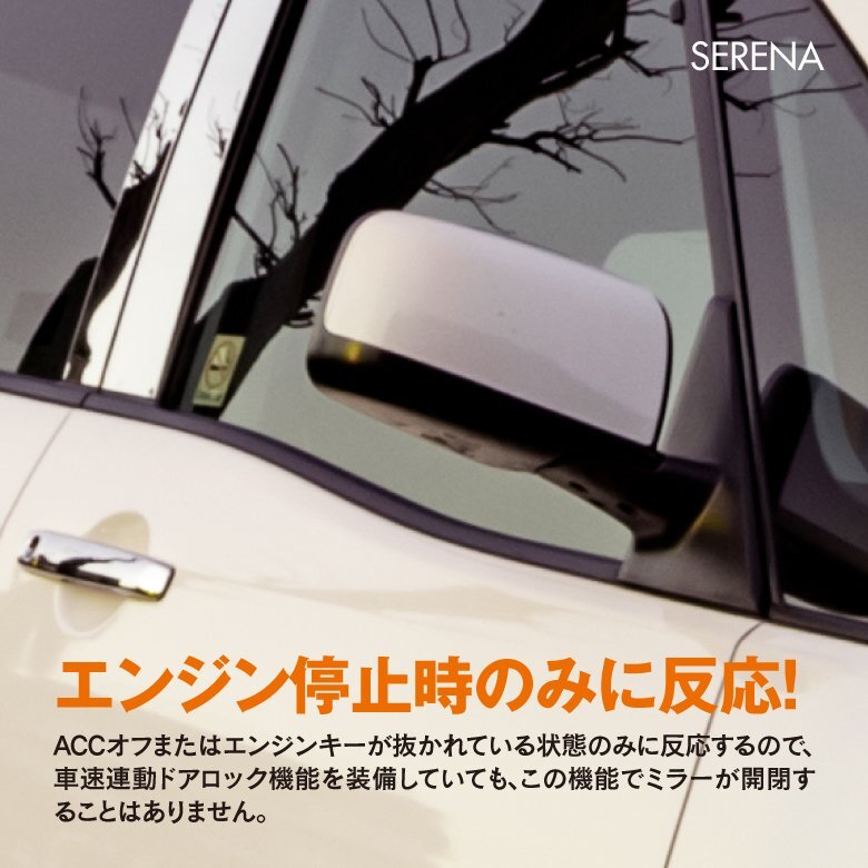 トヨタ iQ KGJ10H20.11～H28.4 対応 ドアミラー 自動開閉キット カプラーオン キーレスエントリー対応 ドアロック連動の画像6