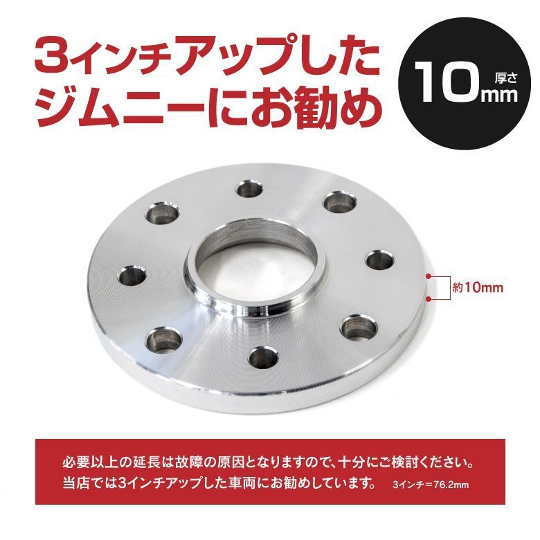 【即決】プロペラシャフト延長スペーサー リア 10ｍｍ JB23 JB33 JB43 JB64 JB74 ジムニー専用【1枚】プロペラシャフトスペーサー_画像5