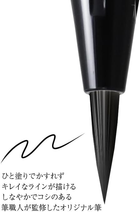 新品未開封☆TAKAKO OHASHI リキッドアイライナーロングラスティング 漆黒 ブラック 繊細なライン 跳ね上げ ウォータープルーフの直液式