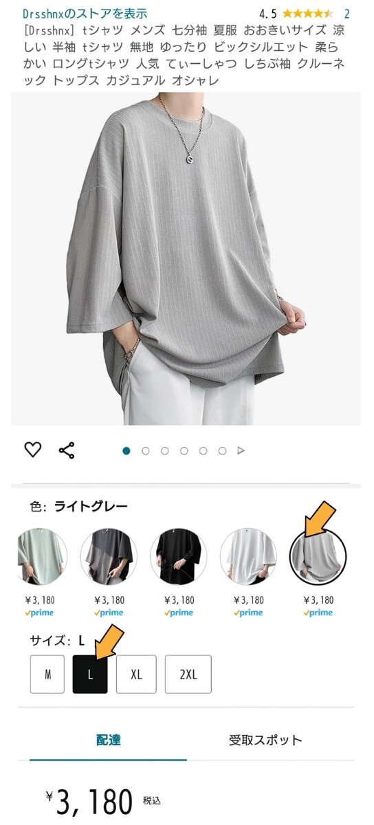 定価3,180円 Lサイズ ライトグレー☆七分袖 ビッグシルエット Tシャツ メンズ 夏服 涼しい 無地 ゆったり ビックシルエット トップス 灰色の画像2