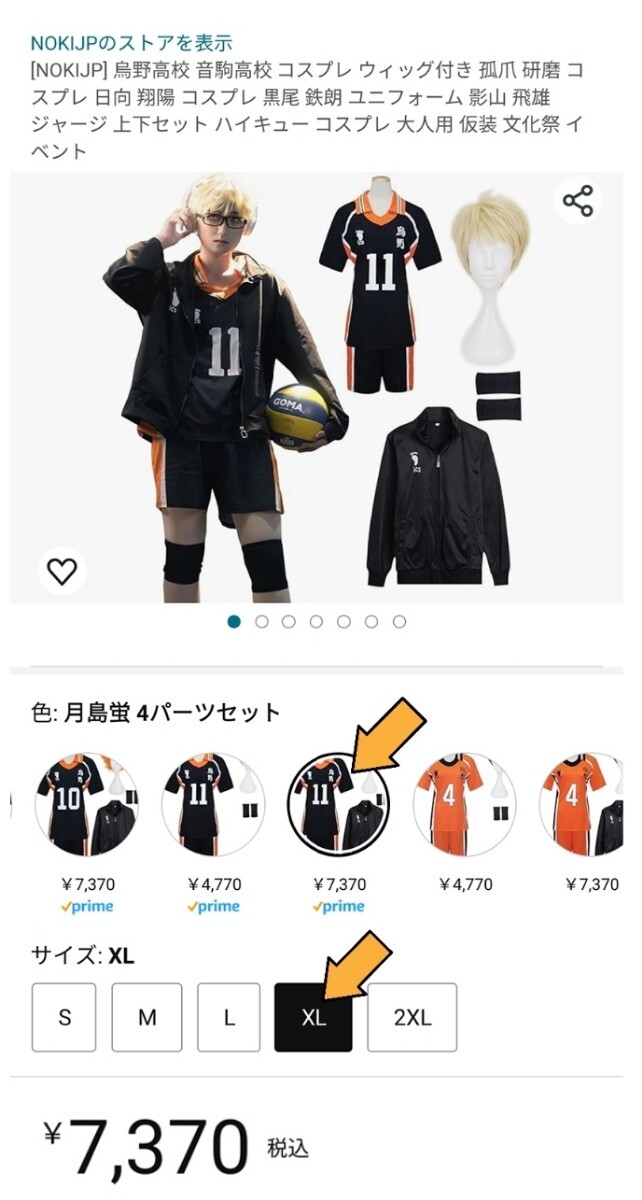 新品 定価7 370円 XLサイズ 月島蛍 烏野高校 音駒高校 コスプレ 新品 定価7 370円 XLサイズ 月島蛍 烏野高校 音駒高校 コスプレ