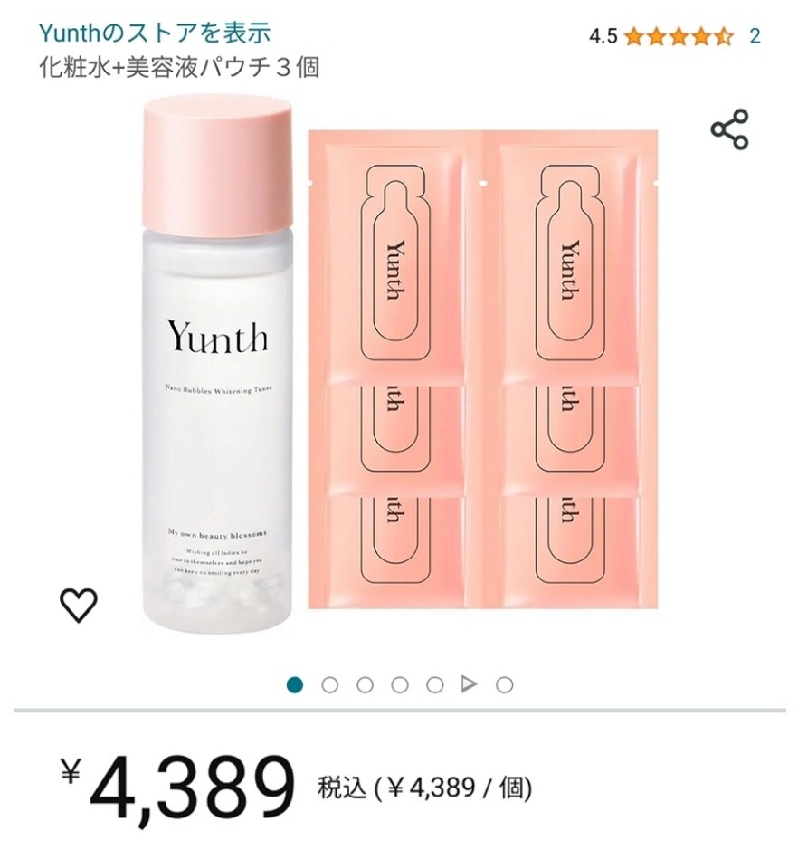 新品未開封☆定価4,389円 Yunth(ユンス)薬用 ホワイトニングローションVCG(化粧水)&生ビタミンC美白美容液 1ml×6包