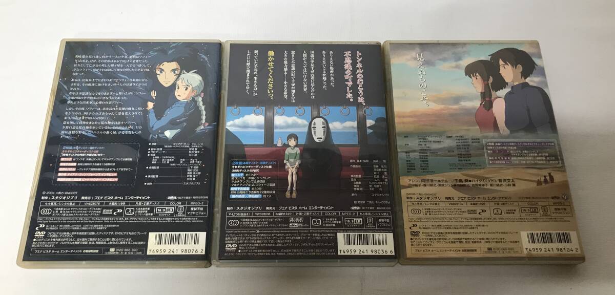 ■ジブリ ■DVDまとめ売り ■ハウルの動く城/ゲド戦記/千と千尋の神隠し ■特典ディスク付きの画像2