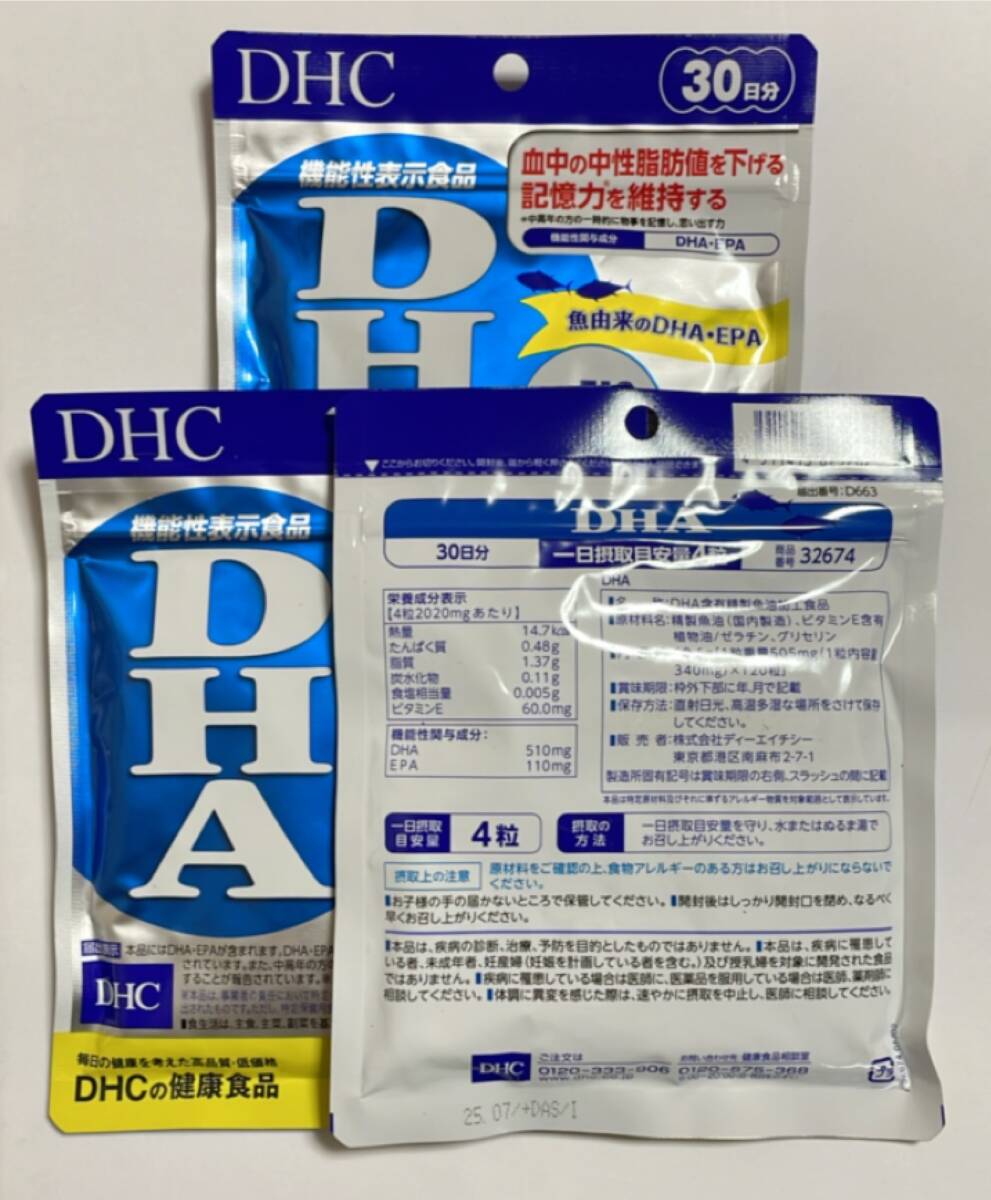 3 пакет комплект DHC DHA 30 день минут [ функциональность отображать еда ]