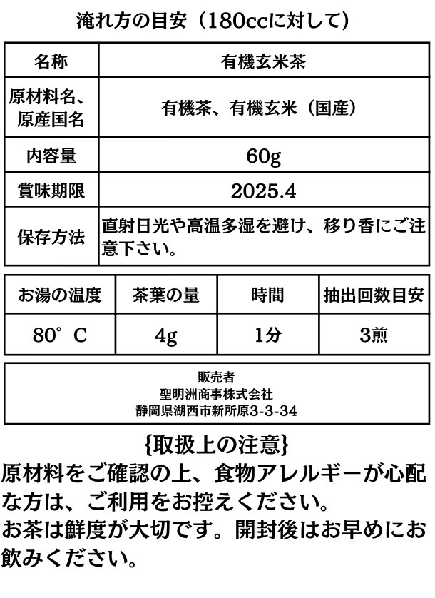  Taiwan tea [ Taiwan ] molasses . black tea 30g Shizuoka have machine tea with roasted rice 60g pouch set 