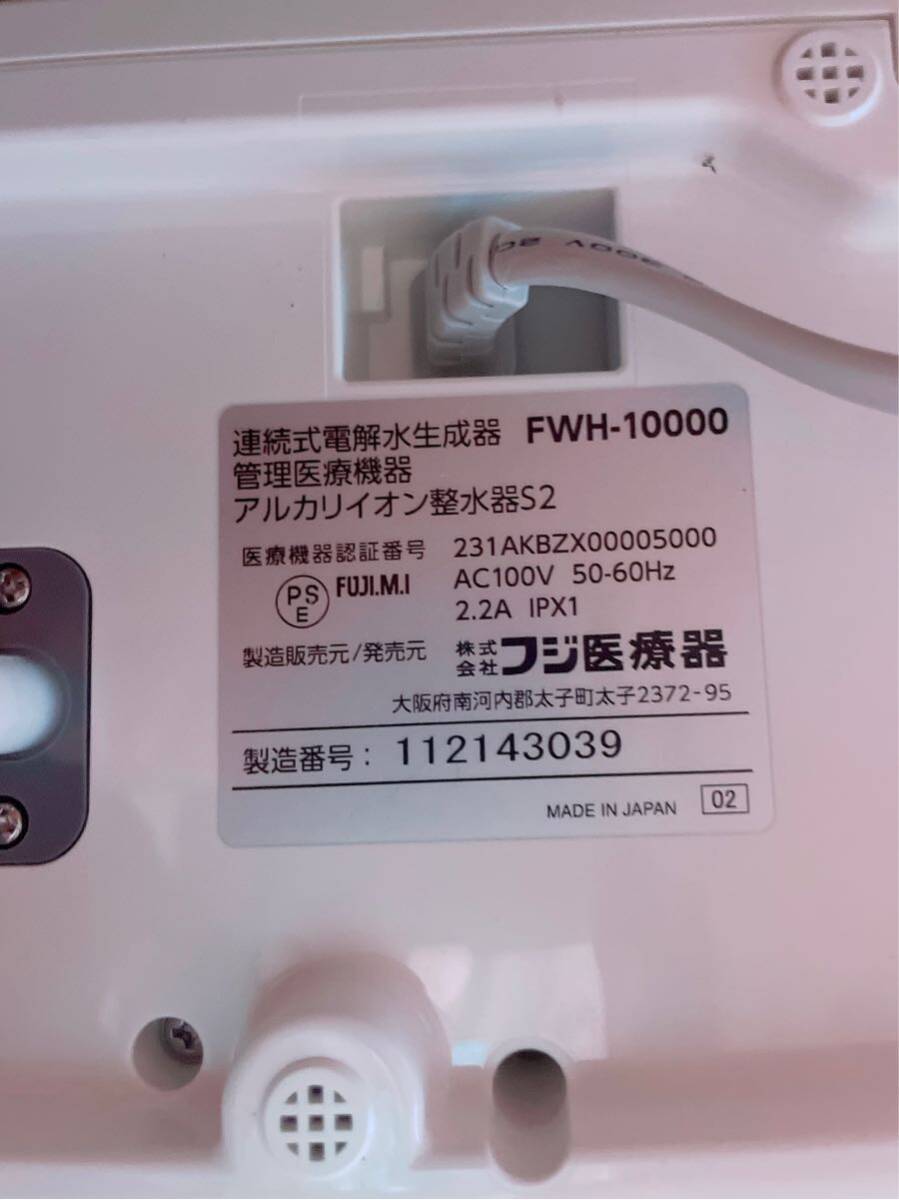 フジ　トレビ　FWH-10000　_画像5