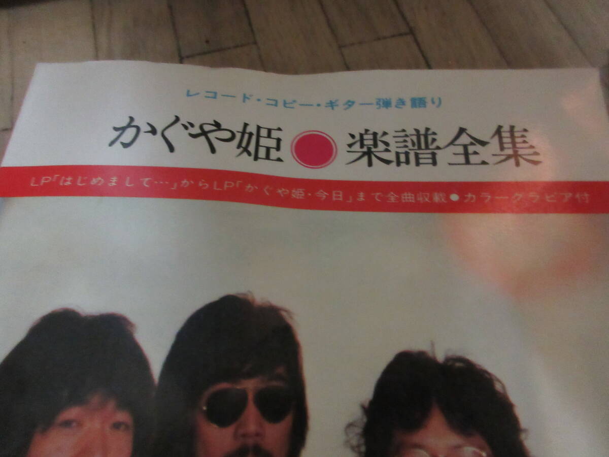 ④ Kaguya Hime, Minami Kosetsu старый музыкальное сопровождение 2 шт. комплект 