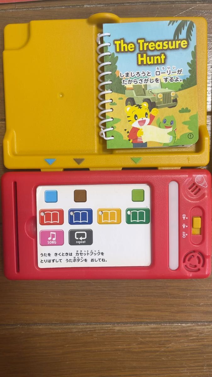 知育玩具 しまじろう ボードゲーム